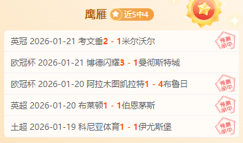 揭秘,昨日,激战,开云体育,开云体育官网,开云体育app,开云体育平台,KAIYUN,SPORTS,kaiyun登录入口