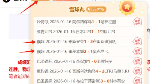 “曼联近况不佳 对阵布莱顿告负”